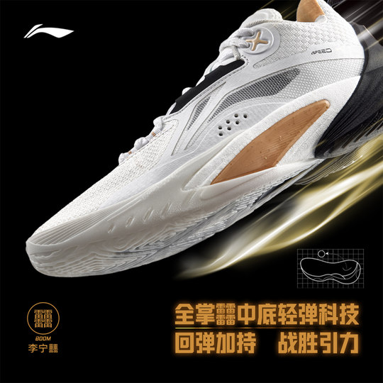 Li Ning Blitz 10 low-top men's practical basketball shoes