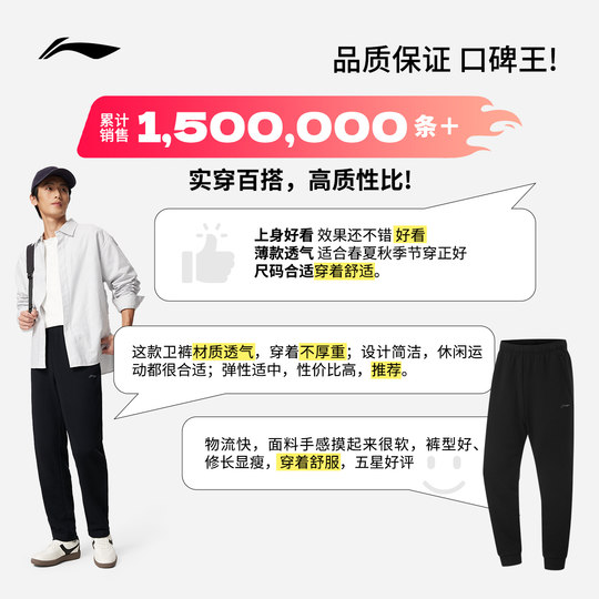 Li Ning casual new running straight sports pants