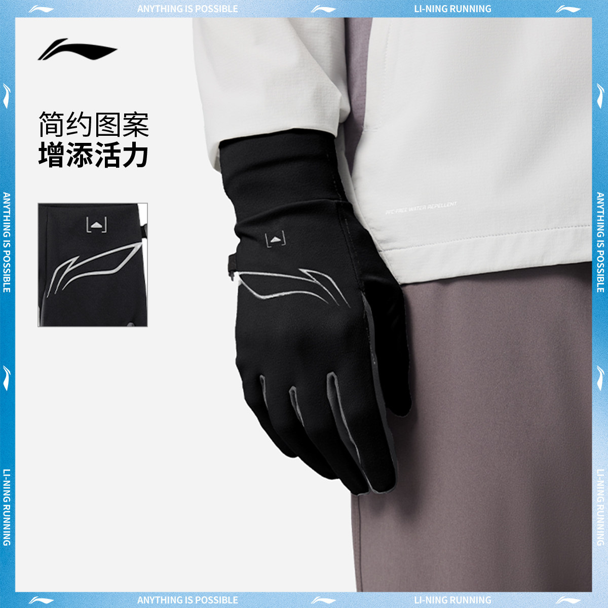 李宁手套新款男女同款官方正品春季户外健身跑步轻薄弹力运动手套,淘宝优惠券,粉丝福利购,淘宝优惠卷