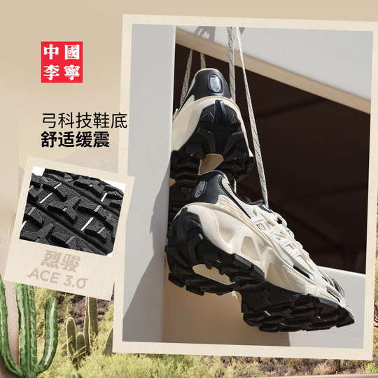 Li Ning Liejun ACE3.0 men's and women's sports shoes