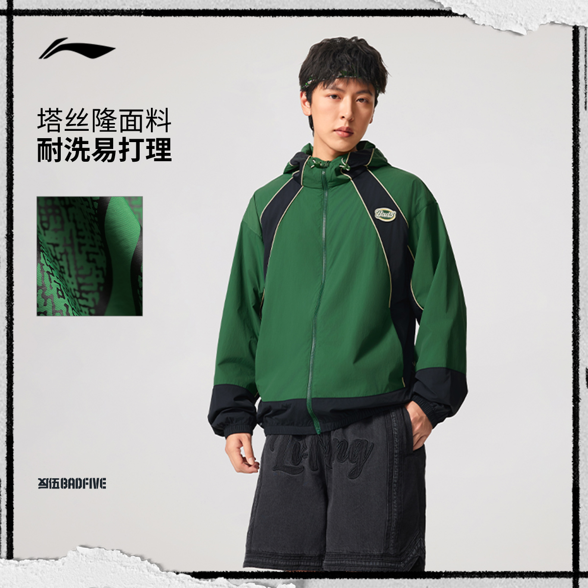 李宁反伍BADFIVE风衣男士2025新款连帽防风服宽松秋季梭织运动服 - 图0