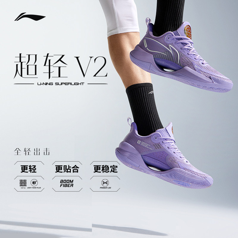 李宁超轻v2篮球鞋2023新款男款男鞋 李宁网店篮球鞋