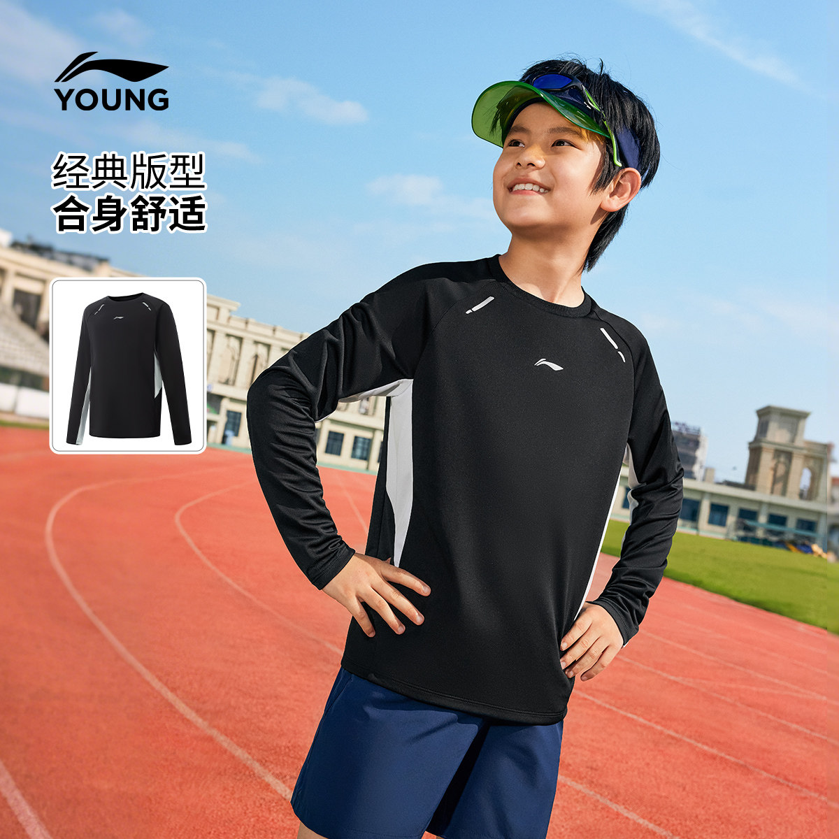 李宁童装长袖T恤男女小大童综合体能系列上衣圆领春季针织童装,淘宝优惠券,粉丝福利购,淘宝优惠卷
