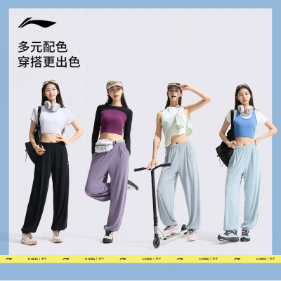 李宁防晒裤女士夏季新款冰丝速干裤透气健身运动长裤宽松运动裤子