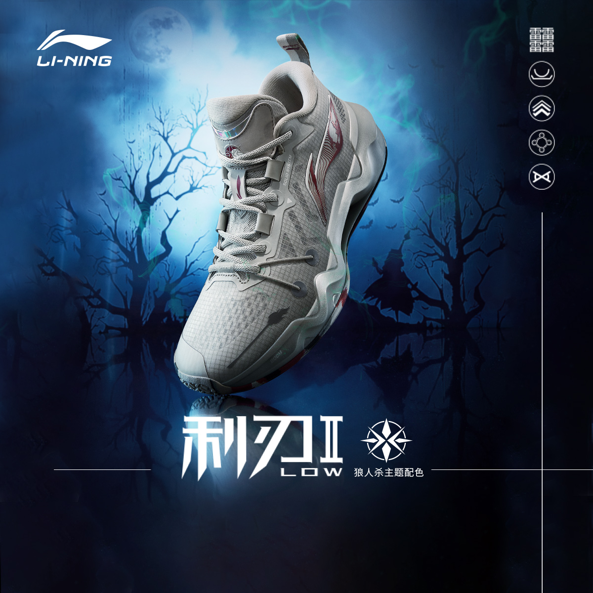 李宁利刃2low篮球鞋男鞋子春季女鞋 李宁网店篮球鞋