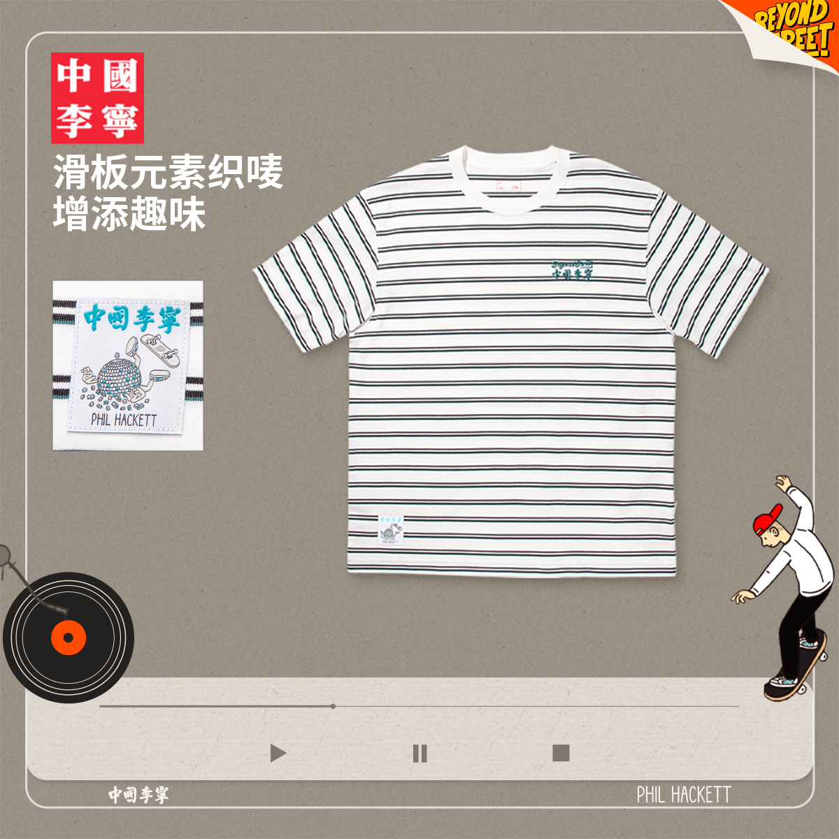 中国李宁 x Phil Hackett艺术家限定系列T恤男女25新款夏季运动服 - 图2