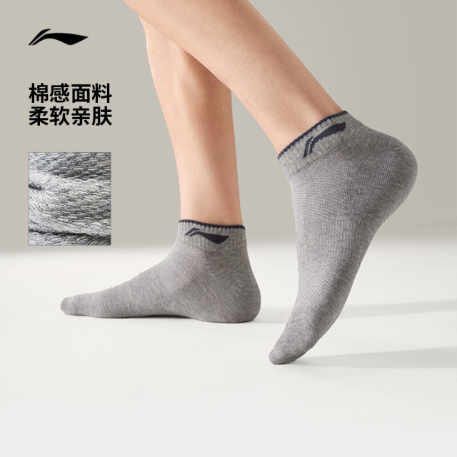 Li-Ning ຖົງຕີນກິລາສົ້ນຕ່ຳຜູ້ຊາຍ ແລະຜູ້ຍິງ