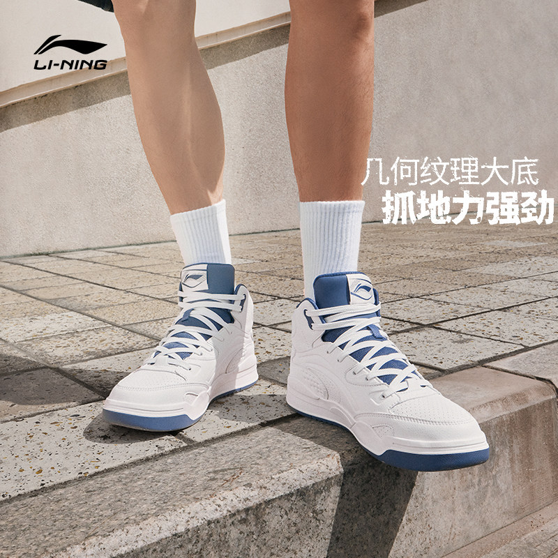  李宁网店板鞋