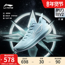 Li Ning Li-edged 3V2) Low Help Basket Sneakers Technology Real Fight Wear and Mens Breathable Professional Sneakers