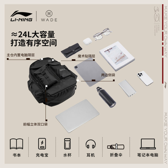 李宁双肩包男女2026新款官方正品韦德轻便背包书包学生环保运动包