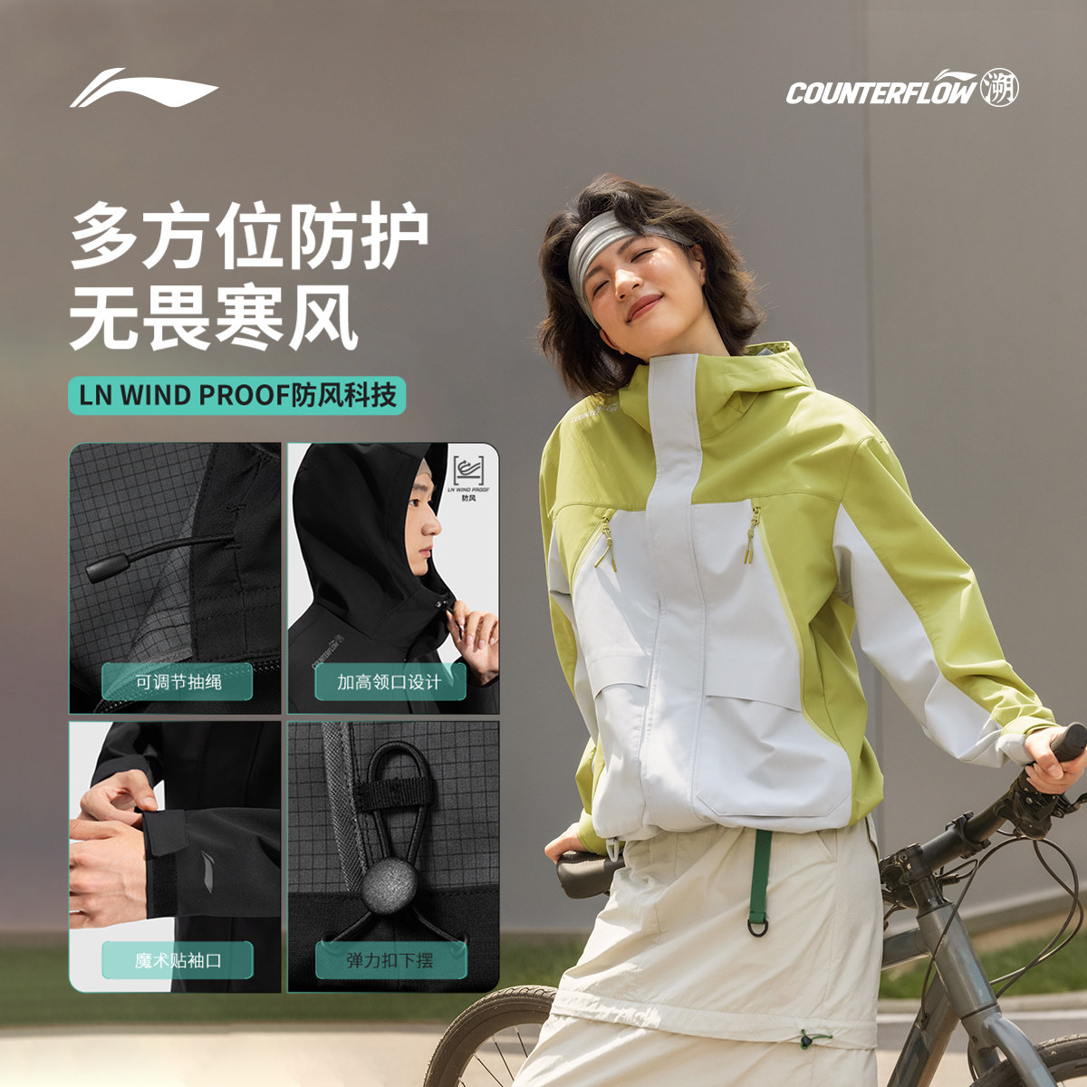 李宁户外CF溯丨珑壳外套软壳男女户外冬季新款防风冲锋上衣运动服,淘宝优惠券,粉丝福利购,淘宝优惠卷