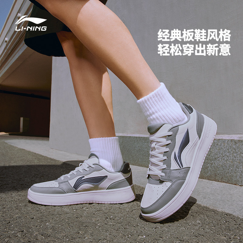  李宁网店板鞋