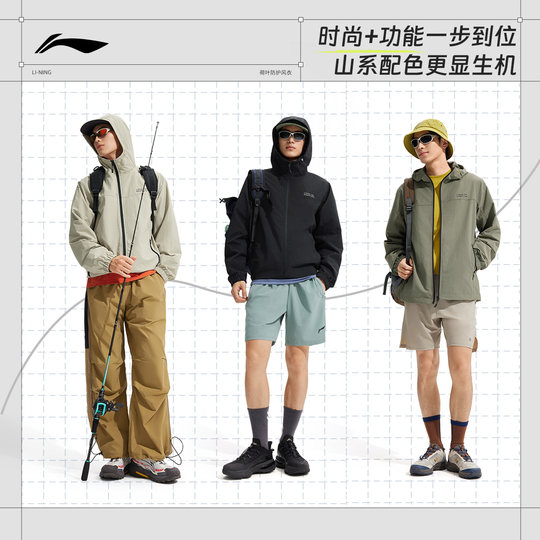 Li Ning's waterproof and splash-proof men's sports jacket