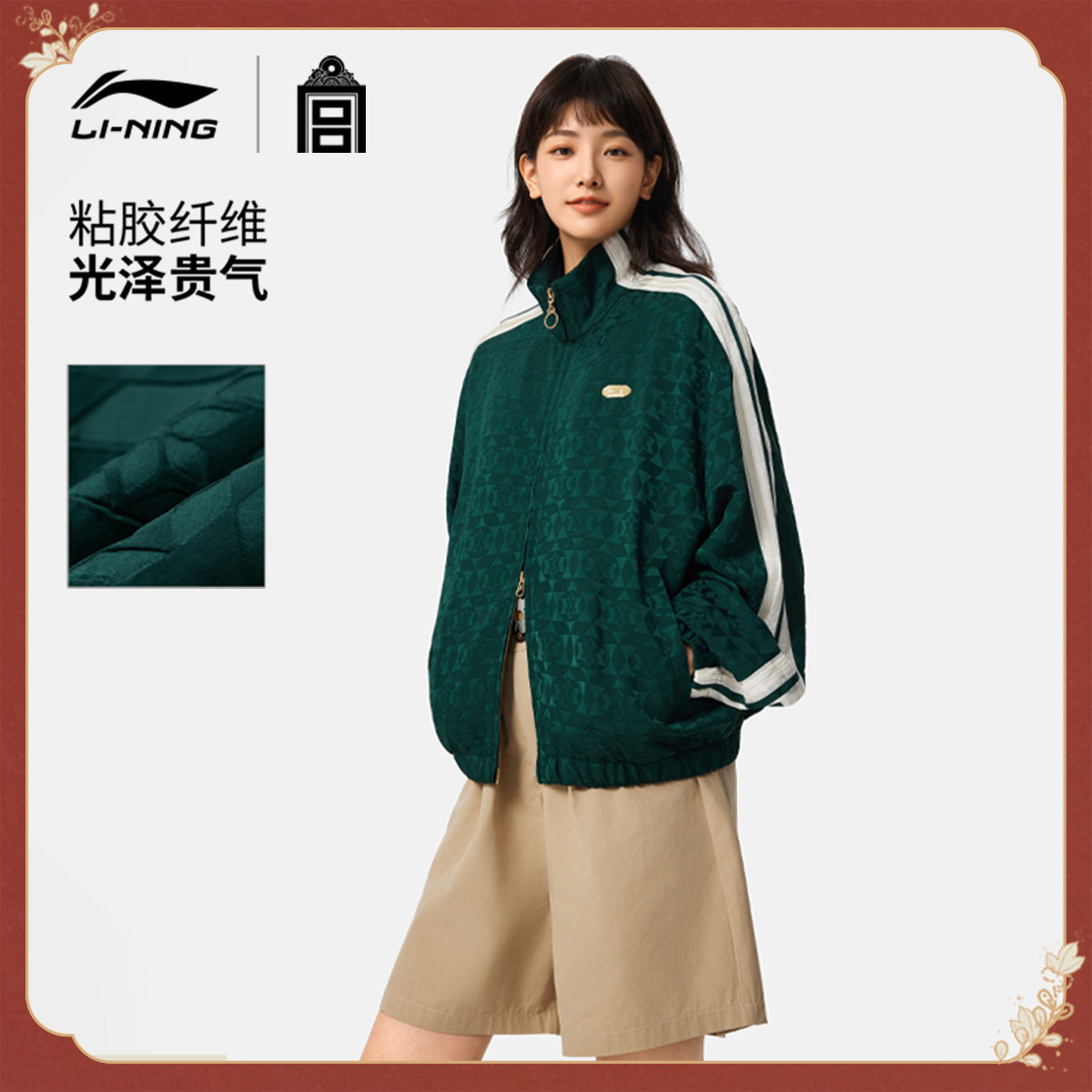 李宁中国文化系列故宫联名夹克女新款宽松秋冬休闲梭织运动服外套,淘宝优惠券,粉丝福利购,淘宝优惠卷