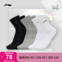 Li Ning socks Mens middle cylinder Sports Sox Wade running Long Sox 6 Double Elastic Professional Breathable Basketball Socks