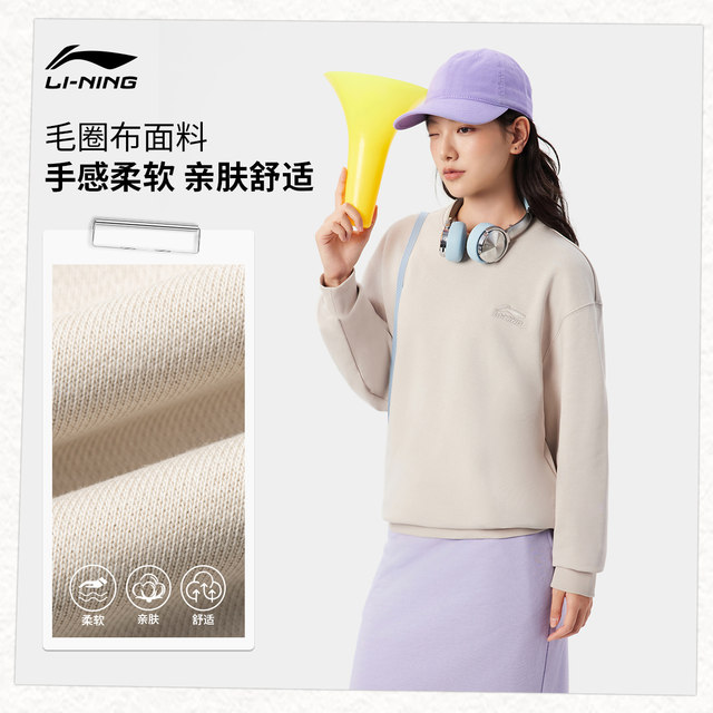 Li Ning ຄູ່ຜົວເມຍ Retro ສີແຂງ Hoodless Sweatshirt