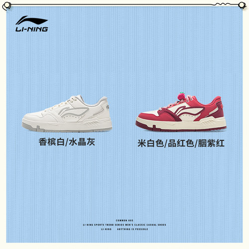 李宁 x 皮克斯草莓熊联名COMMON 80s休闲鞋女春季新款低帮运动鞋 - 图3