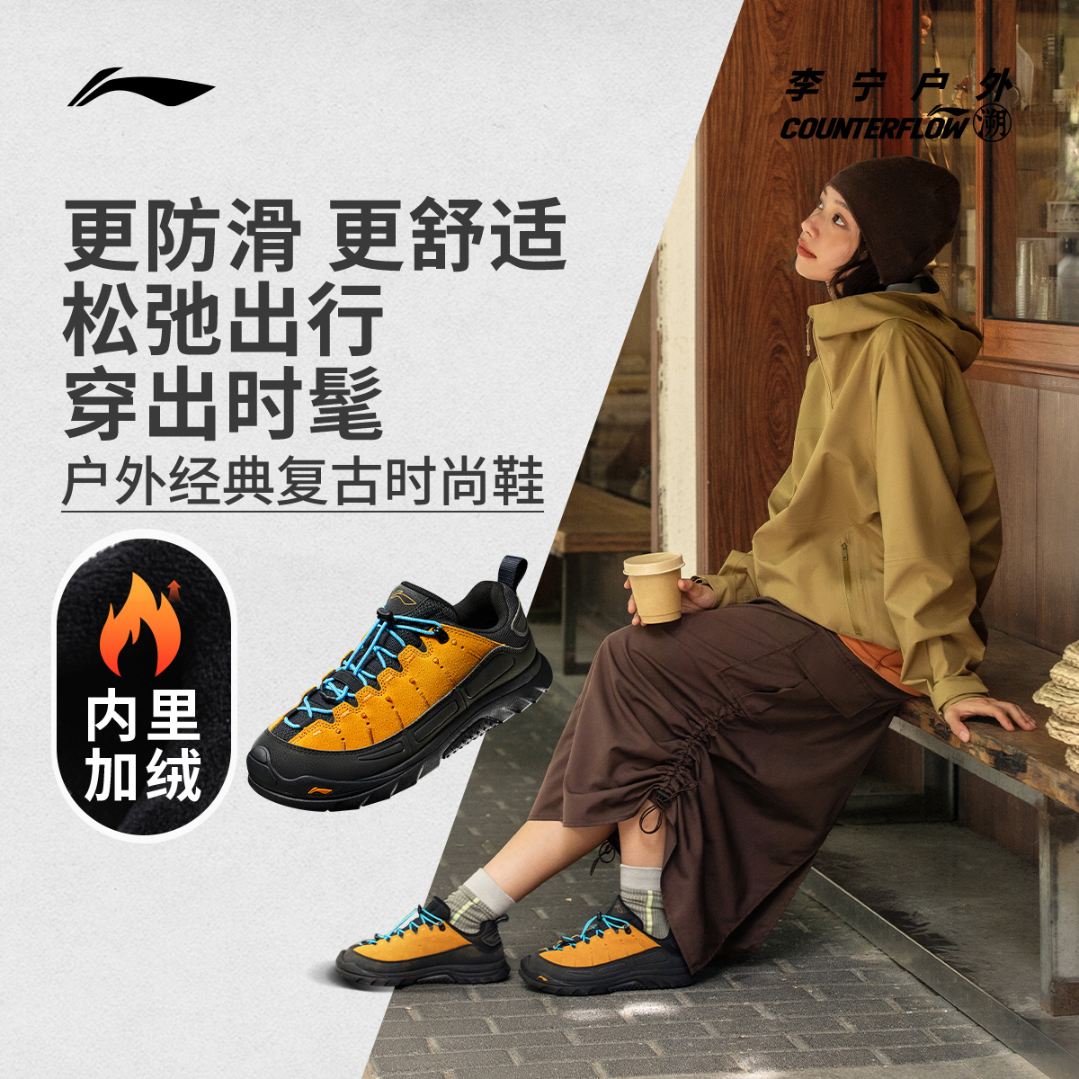 肖战同款李宁户外CF溯丨林韵SE户外休闲鞋男女缓震山系潮流运动鞋
