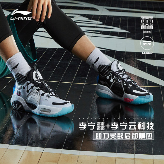 Li Ning Quancheng 9beng basketball shoes Wade new men's shoes rebound shock-absorbing sports shoes authentic combat shoes