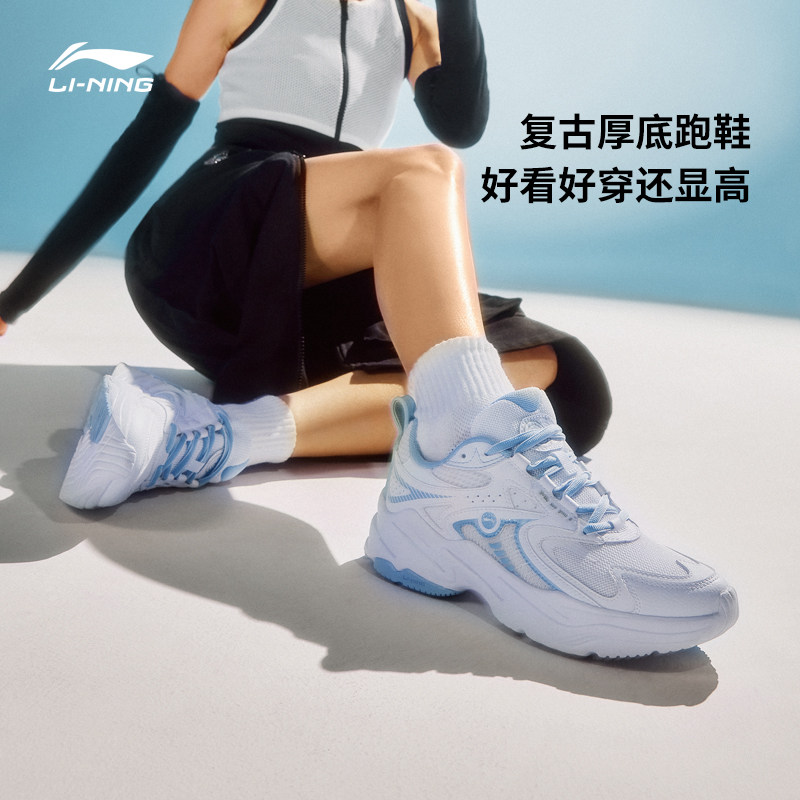 李宁跑步鞋流星老爹新款女士女鞋 李宁网店跑步鞋