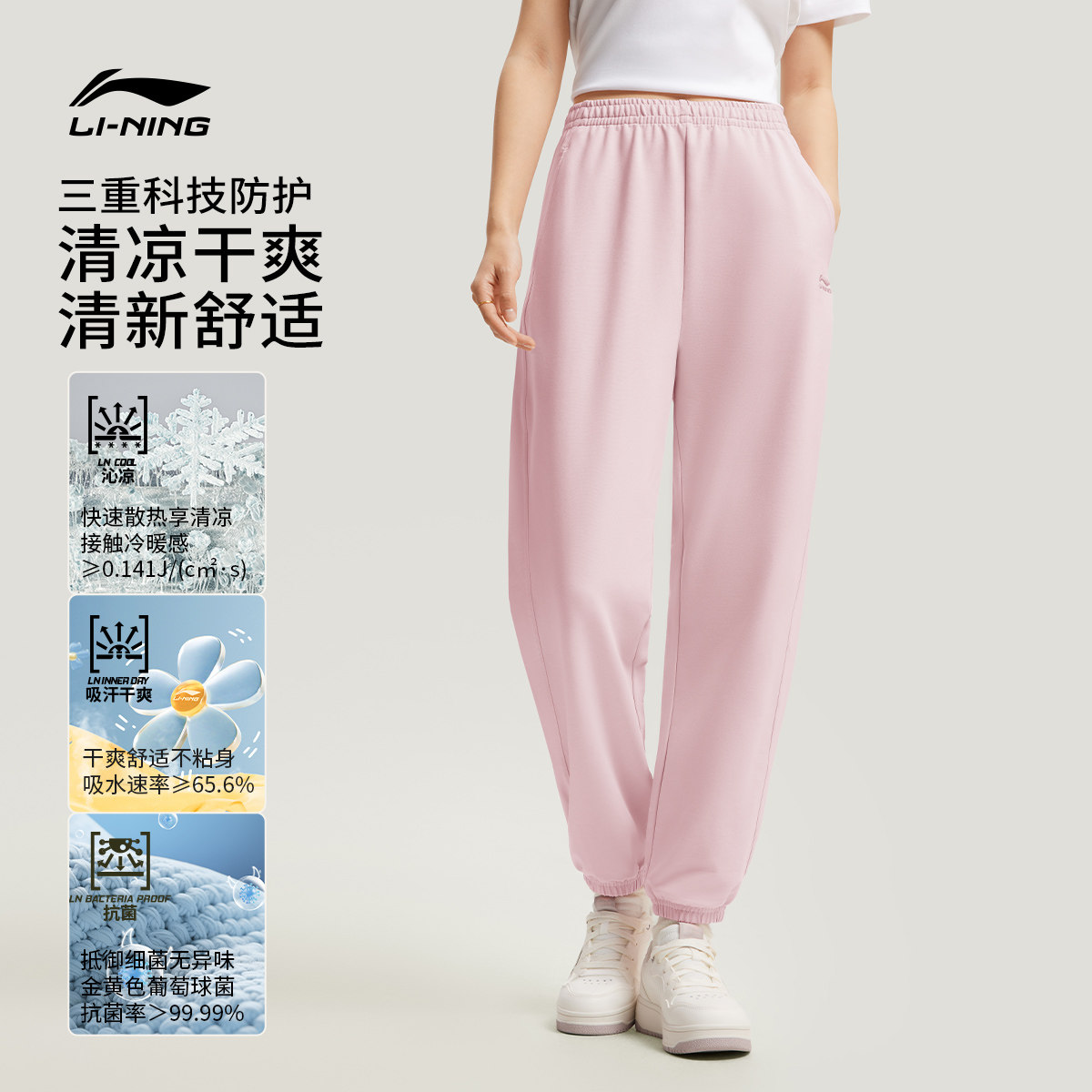 李宁运动裤女士冰丝透气长裤女装裤子夏季休闲束脚薄款针织运动裤 - 图0