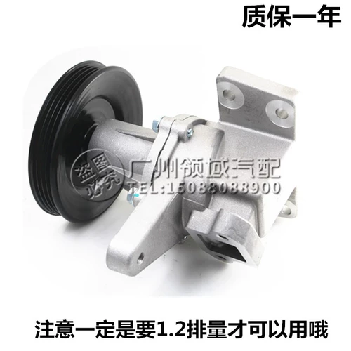 Подходит для смещения Zotye V10, использования фургона Zotye V10, 1,2 вода для водного насоса двигателя