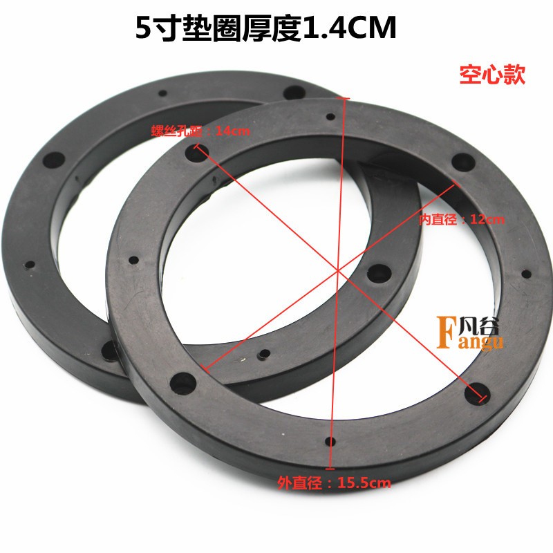 汽车音响改装防水塑料垫圈 喇叭支架 4寸5寸6寸6.5寸通用型一对价 - 图1