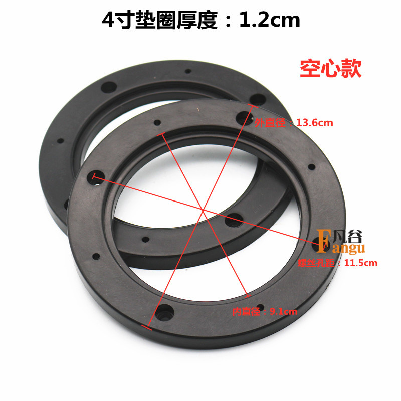 汽车音响改装防水塑料垫圈 喇叭支架 4寸5寸6寸6.5寸通用型一对价 - 图2