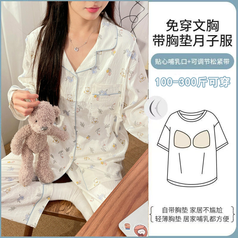 带胸垫云朵棉月子服春夏季大码300斤产后孕妇夏季款睡衣哺乳喂奶,淘宝优惠券,粉丝福利购,淘宝优惠卷