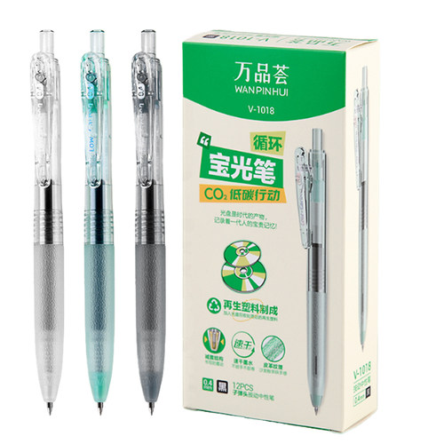 0.4mm万品荟宝光笔用按压刷题笔金万年按动笔中性笔双珠子弹头大容量黑色V1018透明笔杆v5007速干笔芯 - 图0