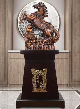 马到成功摆件大型落地马办公室高档装饰店铺乔迁开业大吉礼品礼物