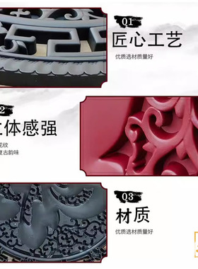 96cm福字圆形塑料新中式影照壁墙复古农村庭院树脂墙面装饰大挂件