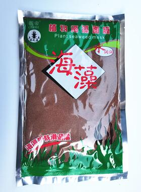朝帝百诗凯原生态会发芽植物海藻颗粒面膜龙显出品小颗粒500克