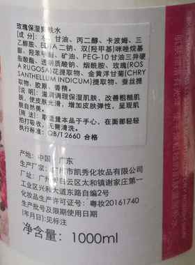 正品百诗凯美容院装香熏精油玫瑰液15种植物香薰玫瑰保湿爽肤水