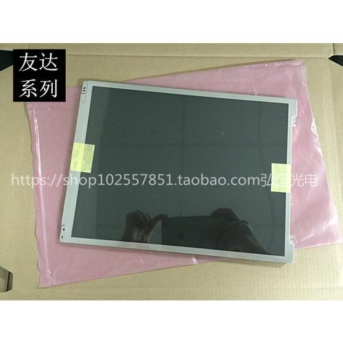 全新原装友达10.4寸液晶屏G104SN03 V.0 G104SN03 V.1 V1甩卖 - 图0