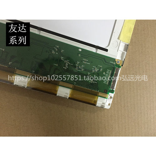 全新原装友达10.4寸液晶屏G104SN03 V.0 G104SN03 V.1 V1甩卖 - 图3