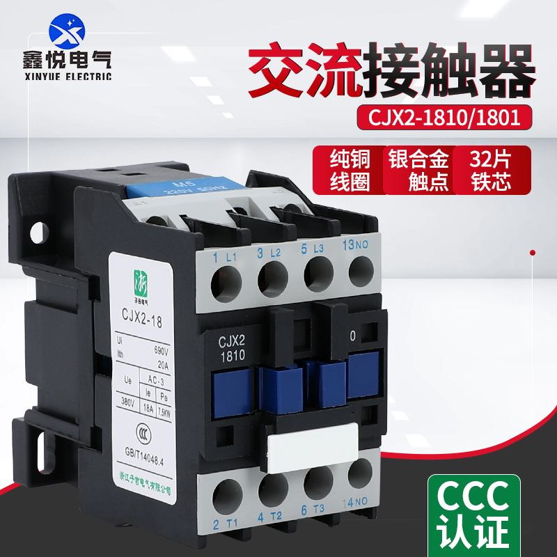 交流接触器CJX2-1810/1801单相220v三相380v银点CJX2接触器12A24V - 图1