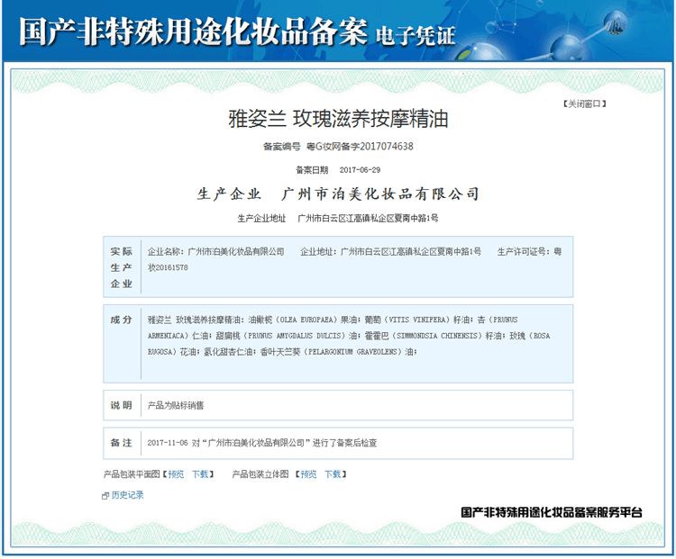 雅姿兰玫瑰精油按摩油全身推油复方开背精油面脸部补水刮痧500ml-图1