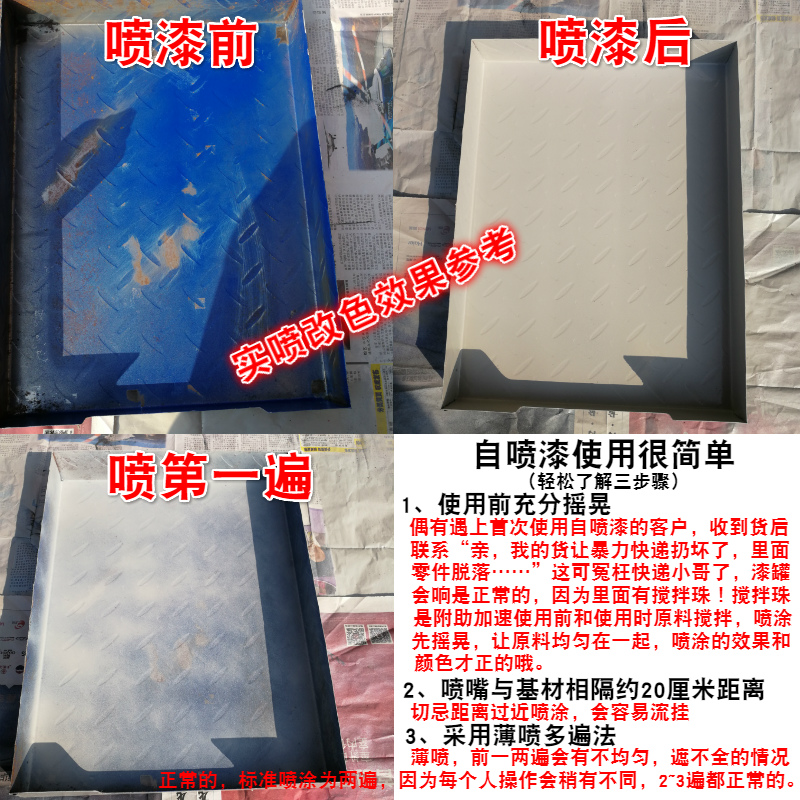 三和自动喷漆轮毂汽车涂鸦墙面金属手摇喷漆罐油漆小瓶家具木器漆