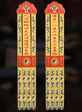 道家精品刺绣挂幡道幡
