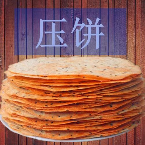 山西特产昔阳压饼五袋40片口口香芝麻薄脆花椒叶香脆手工零食小吃 - 图0