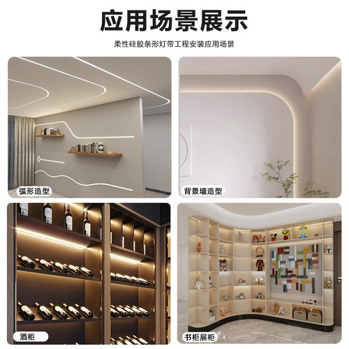 1010免焊接硅胶灯带弧形led嵌入式餐边柜衣柜橱柜灯条接入米家APP - 图2