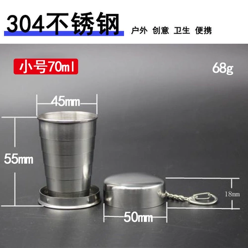 Открытая туристическая чашка водяной чашки 304 из нержавеющей стали складной стакана сжатая чашка сжима