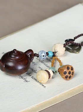 紫檀木把把壶汽车钥匙扣吊坠挂件