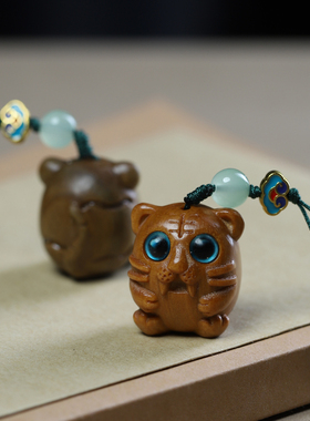 檀木雕刻可爱小猛虎吊坠钥匙扣