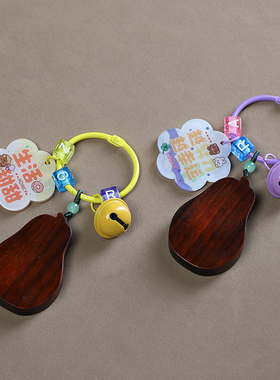 紫檀木顺利牌diy文字装饰钥匙圈