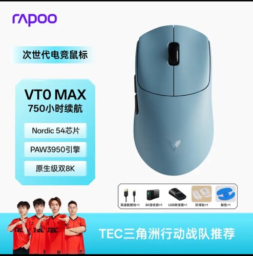 雷柏VT0 MAX无线鼠标PAW3395轻量双模双8K中小手人体工学电竞游戏 - 图0