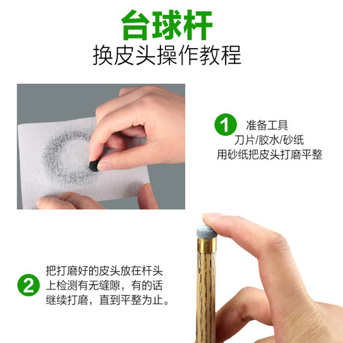 进口台球杆粘皮头专用胶水更换桌球杆皮头强力快干胶水软性全透明 - 图0