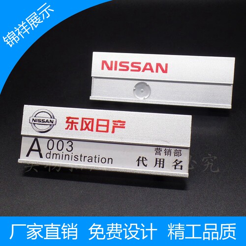 新款铝合金宝骏汽车4S店胸牌工牌定制销售员胸卡五菱工作牌别针式 - 图0
