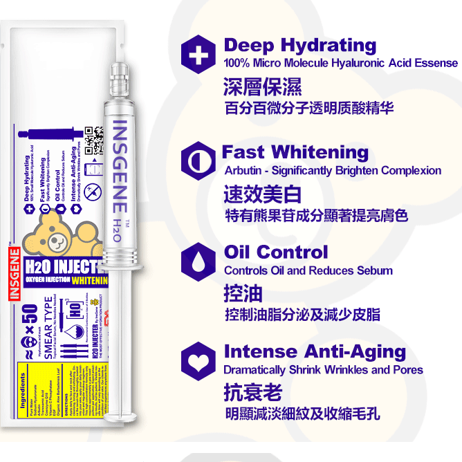 涂抹式水光针进口玻尿酸原液微针精华 保湿补水控油 MTS 英国 INSGENE 涂抹式水光针进口玻尿酸原液微针精华 保湿补水控油 MTS 英国 INSGENE